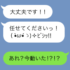 今動いた ちょこっと動く顔文字くん 敬語 Line スタンプ Line Store