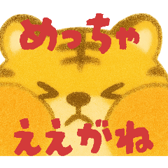 Super Cute Aichi Dialect Stickers
