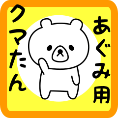 Sweet Bear sticker for Agumi