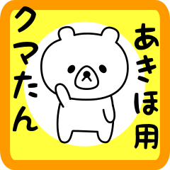 Sweet Bear sticker for Akiho