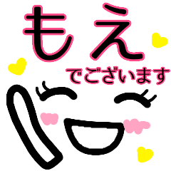 もえ が使う顔文字スタンプ 敬語 Line スタンプ Line Store