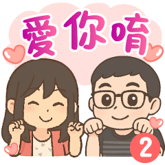 Nanako & her boyfriend-2 (sweet couples)