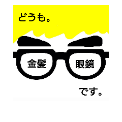 kinpatsu megane