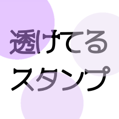 purple translucent sticker