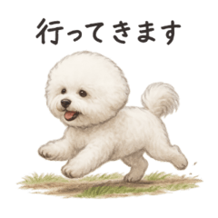 ビションフリーゼの可愛い日常スタンプ