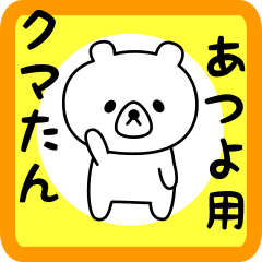 Sweet Bear sticker for Atsuyo