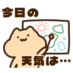 キンクマサンちゃん天気