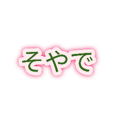 珍しいフォントスタンプ