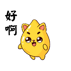 可愛小黃貝比貼圖