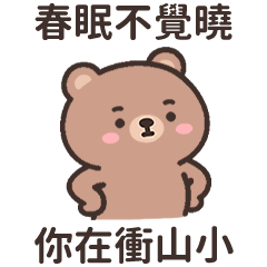 小懶熊★有點厭世