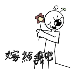 多巴安  之 （求婚篇）