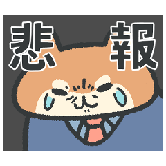 柴山店長33-我認輸