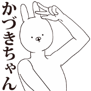 Kadukichan is not good