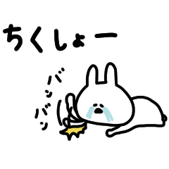 Only rabbits. Negative.