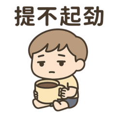 Diary of a Wasted Life