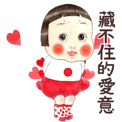 動起來！蘋果妹（愛意滿滿編）