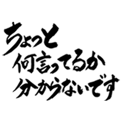 Japanese Calligraphy(Reaction1)