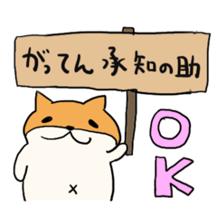 柴犬タロウ様のスタンプ4