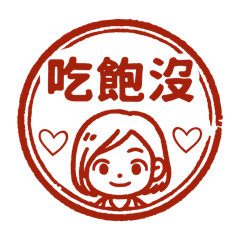 Working Girl-Daily Life Reply Stamp