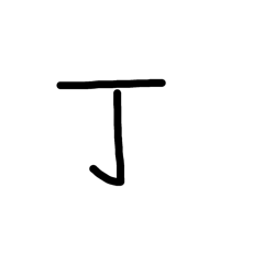 ◯丁目や◯丁目駅とかの時に使えるスタンプ