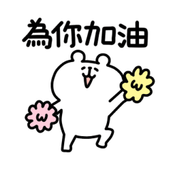 Yurukuma Polite Greetings