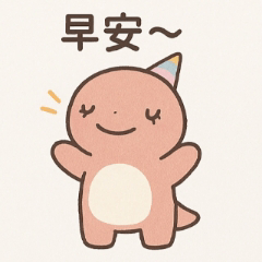 《小恐龍Leona的上班日常》