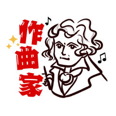Composer Stickers