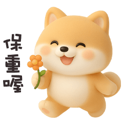 ・ᴥ・小柴犬保重喔