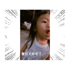 大妹可可愛愛