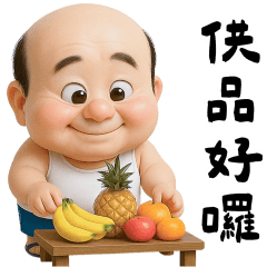 怪阿北之鬼月拜拜篇 大貼圖