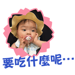 生活需要一點甜pt.3