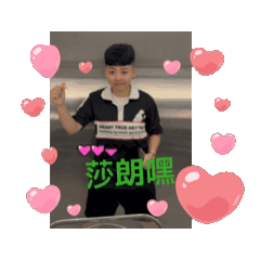 厚初歪七扭八2.0