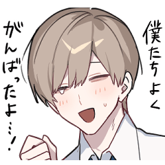 おつかれサラリーマンさん