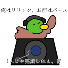 運命カモ？NO、信じていいぜ、俺の愛。