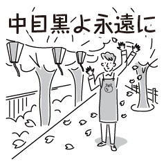 Nakameguro Sticker 35