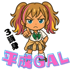 Heisei-era Japanese gyaru