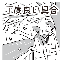 Nakameguro Sticker 34