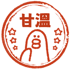 大嘴鴨好用印章