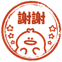 小肌雞好用印章