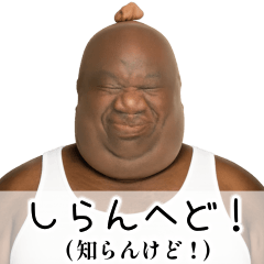 ストッキング被った黒人デブ。