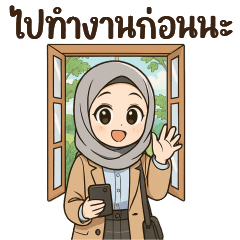 ชีวิตสาวมุสลิมะทำงาน - ฮิญาบ & อิสลาม