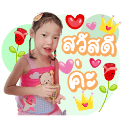 Hello My Name is Ava