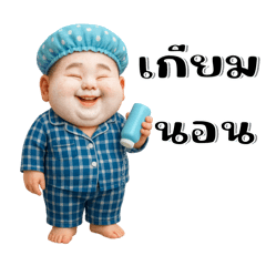 นายข้าวหลามกับคำน่ารัก❤️