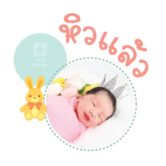 Nong Nabdao Mae Tawanchai