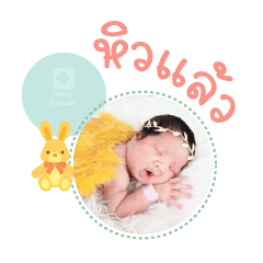 Nong Parin Mae Ratchada