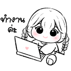 น้องชับบี้ทำงานค่ะ <3