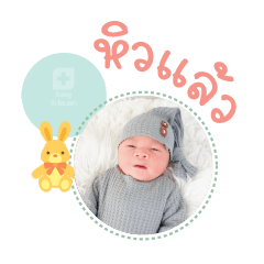 Nong Tanin Mae Jenjira