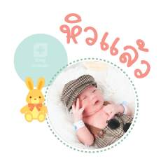 Nong Chane Mae Natthida