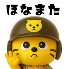 毎日楽しい｜関西の虎さん8