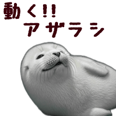Moving Seal Sticker1
